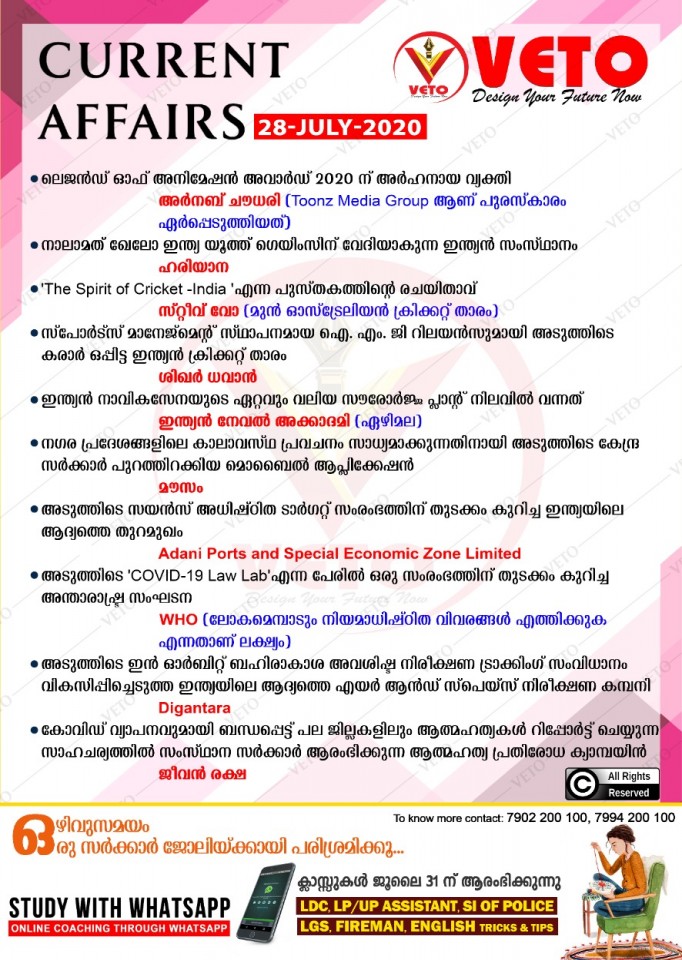 Current Affairs
